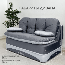 Бескаркасный диван-кровать Клиффорд Мини, спальное место 1550*1900 мм велюр