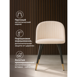 Стул Gabi black/gold