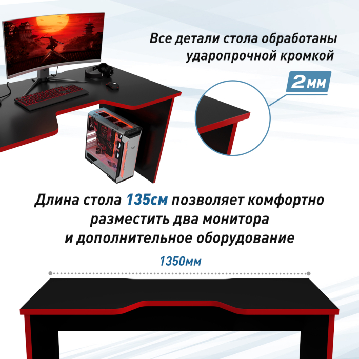 Компьютерные столы, Геймерский стол С-240