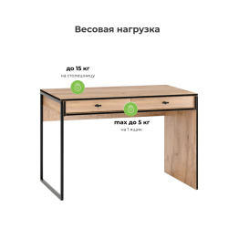Стол письменный Брут 6