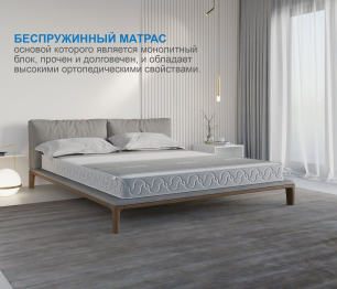 Столлайн / Матрас Здоровый сон-Макс в чехле Magnetic в скрутке 1400х2000