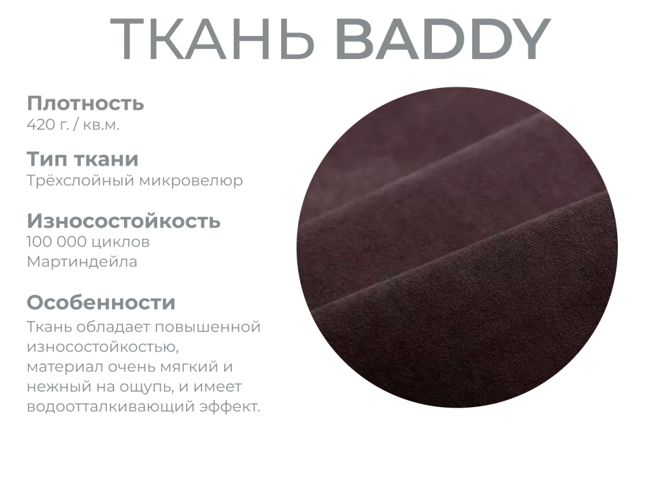 Диваны с ящиком для белья, Модульный диван Майами-2,микровелюр,антивандальная и водостойкая ткань,венеция