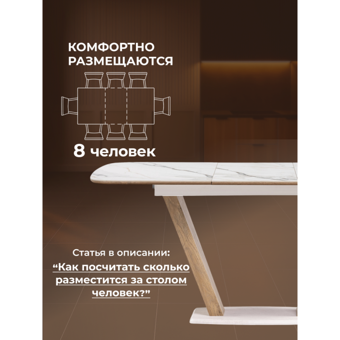 Обеденные столы, Керамический стол Петир