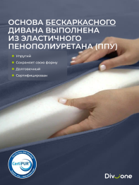 Бескаркасный набор мебели Мико, диван и кресло 