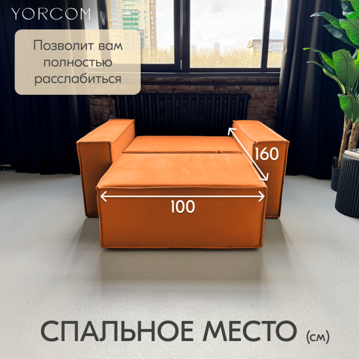 Кресло для отдыха, Кресло Тори