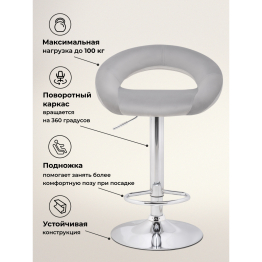Барный стул Oazis