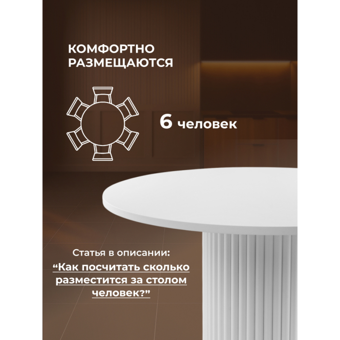 Обеденные столы, Стол Барел 110 (белые ноги)