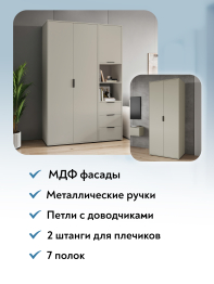 Шкаф для одежды Оптима ОП-01