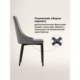 Стул Kora black