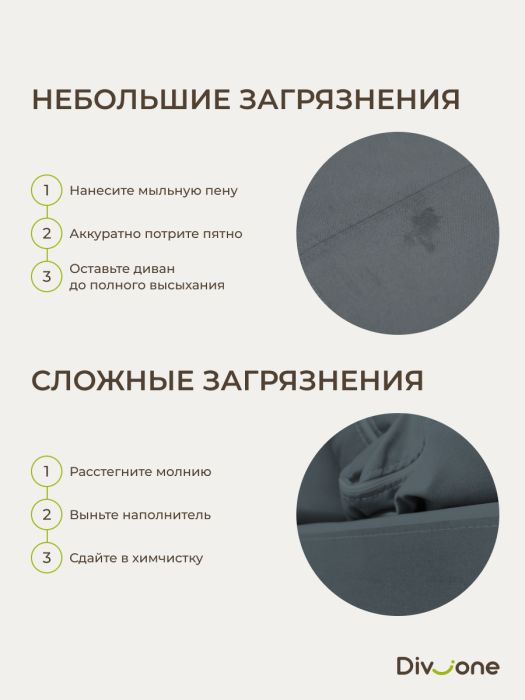 Комплект диван и 1 кресло, Бескаркасный набор мебели Клиффорд Мини диван и кресло