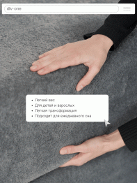 Бескаркасный диван-кровать Реймонд 1900*950мм