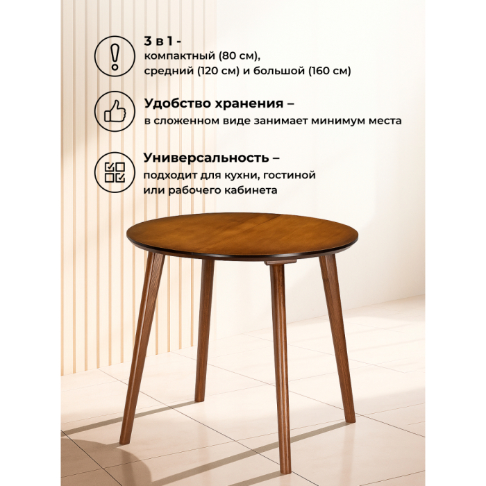 Обеденные столы, Стол Турин 80 (160) х 80 миланский орех