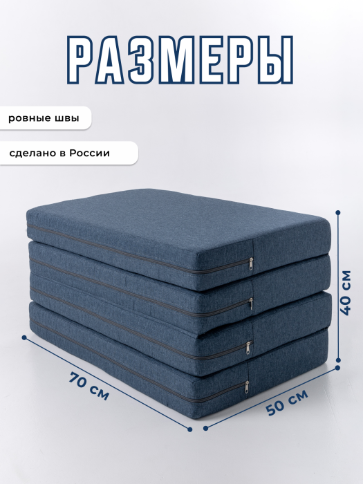 Матрасы, Складной матрас Айден