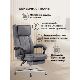 Компьютерное кресло Damir