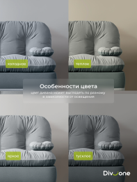 Бескаркасный диван-кровать Клиффорд Мини, спальное место 1550*1900 мм велюр