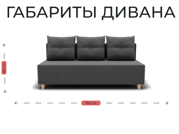 Прямой диван Сияние,НПБ,еврокнижка,велюр