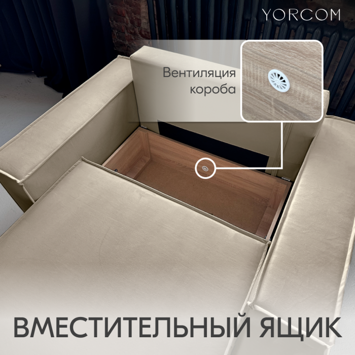 Кресло для отдыха, Кресло Тори