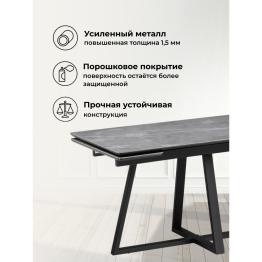 Керамический стол Памелла