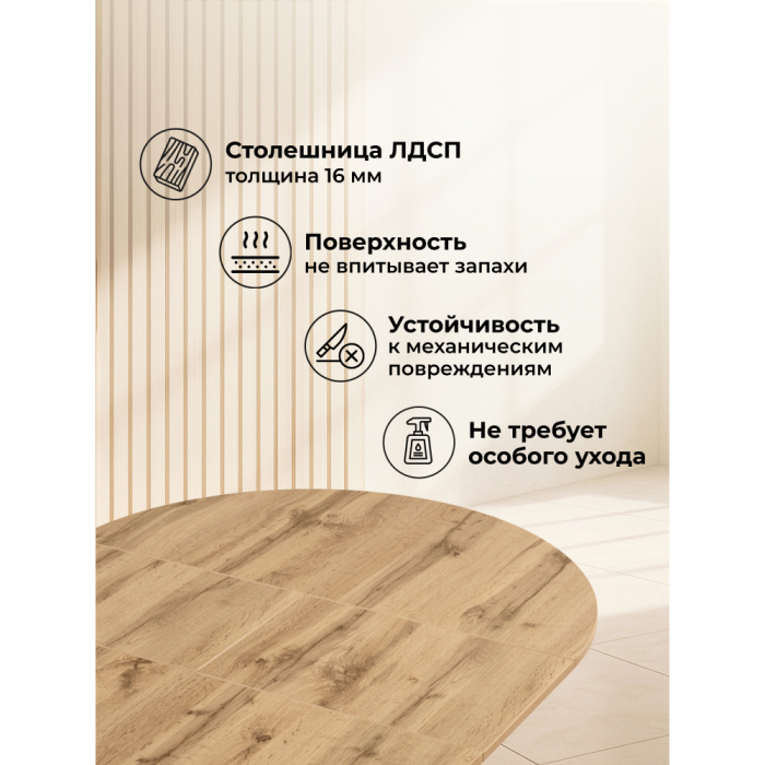 Обеденные столы, Деревянный стол Карпер