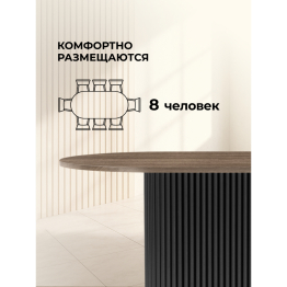 Стол Барон О 160 х 90 (черные ноги)