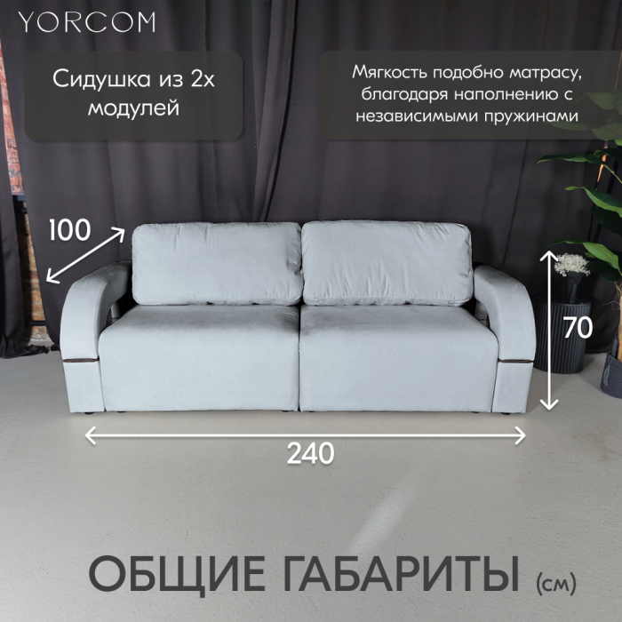 Дизайнерские диваны для гостиной, Диван-кровать Амари