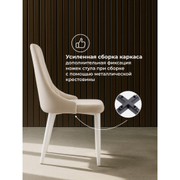 Стул Kora white