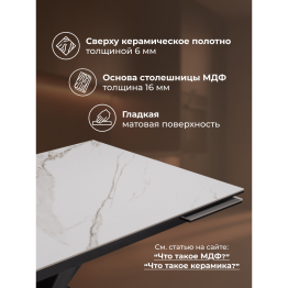 Стол Бронхольм 140(200)х80х77