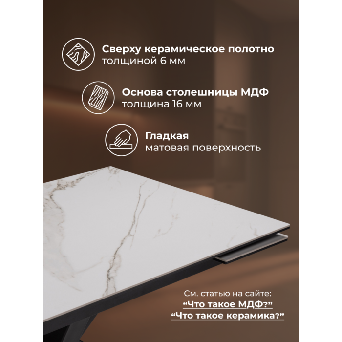 Обеденные столы, Стол Бронхольм 140(200)х80х77