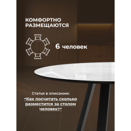 Стол стеклянный Норфолк 100х78