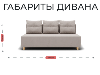 Прямой диван Сияние,НПБ,еврокнижка,велюр