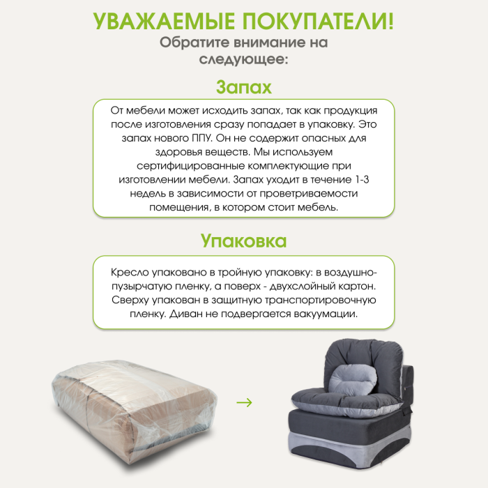 Кресла, Бескаркасное кресло-кровать Клиффорд 900*950мм велюр