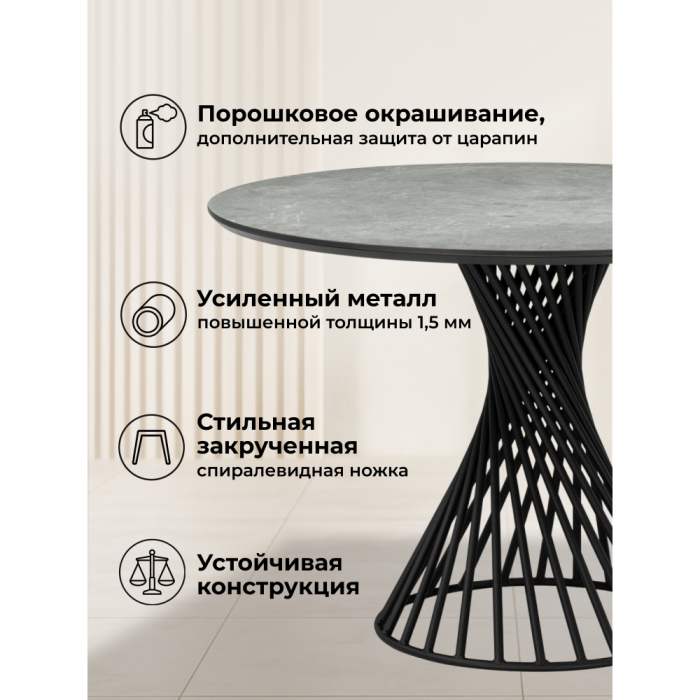 Обеденные столы, Керамический стол Вивиен 110 (чёрная нога)