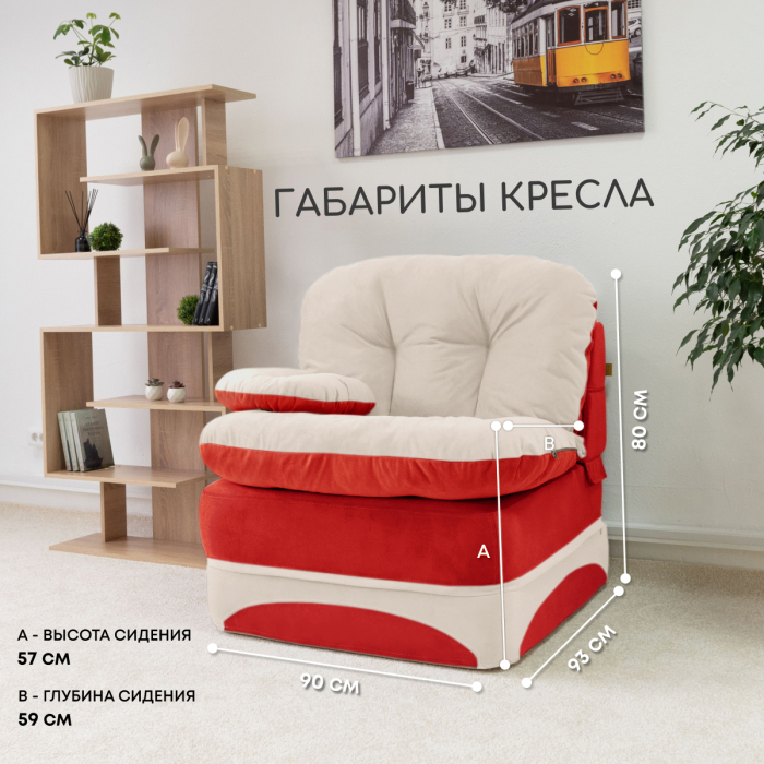 Кресла, Бескаркасное кресло-кровать Клиффорд 900*950мм велюр