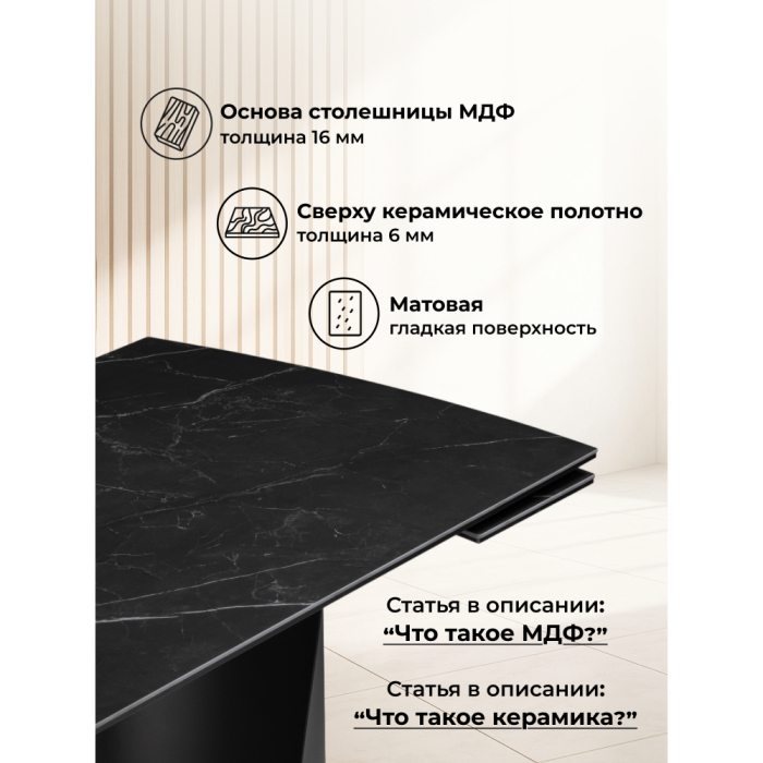 Обеденные столы, Керамический стол Готланд 160(220)х90х79