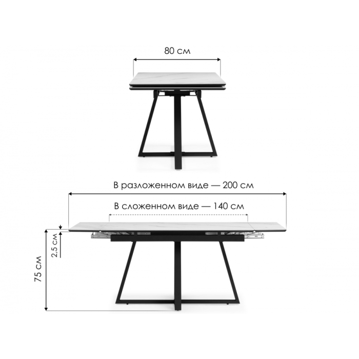 Обеденные столы, Керамический стол Памелла 140(200)х80х75