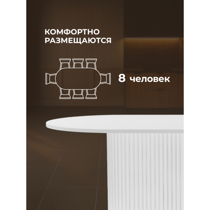 Обеденные столы, Стол Барон О 160 х 90 (белые ноги)