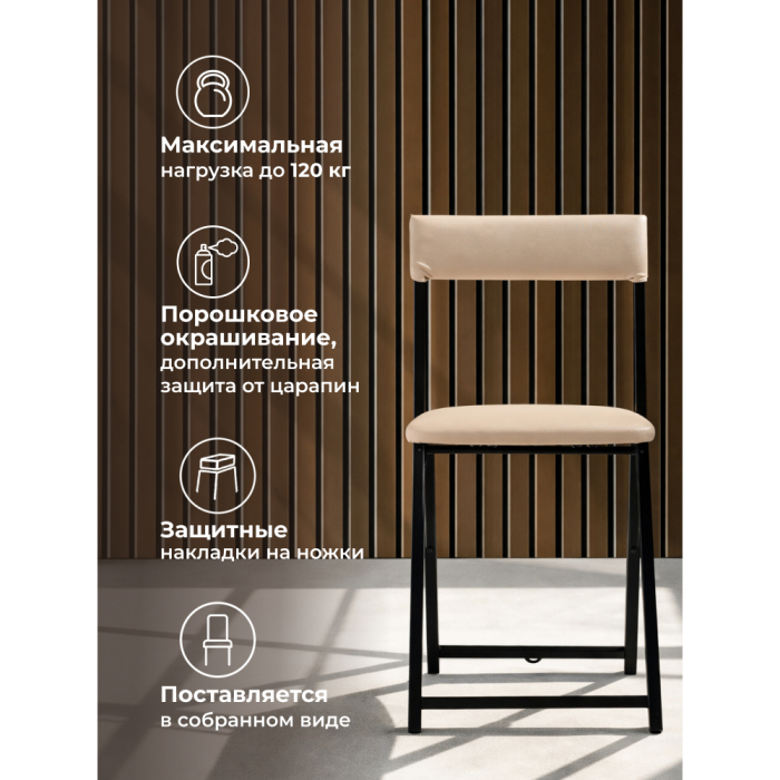 Стулья, Стул Elevis ваниль крап /темный мусс