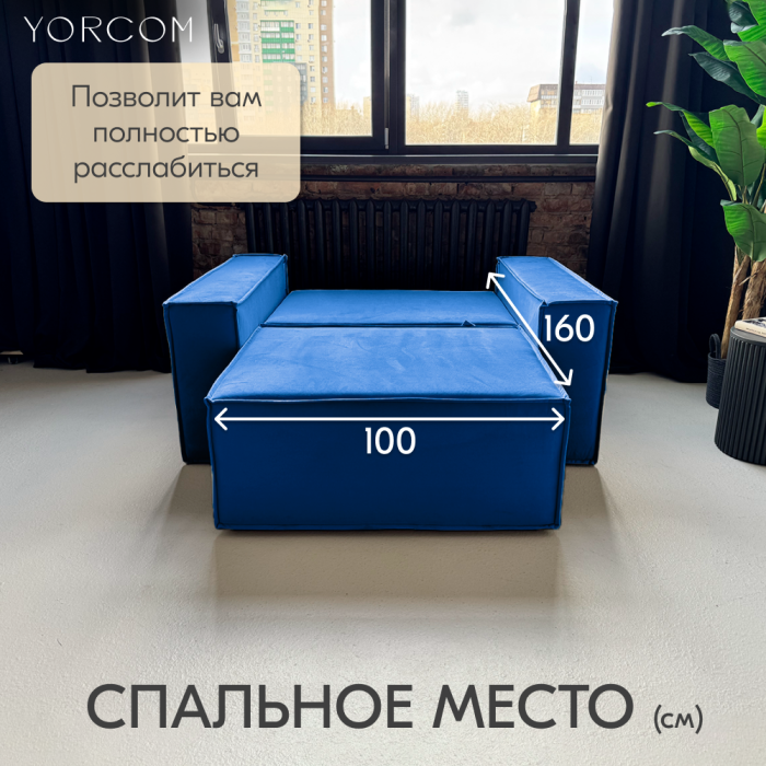 Кресло для отдыха, Кресло Тори