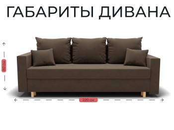 Прямой диван Адам,еврокнижка,велюр