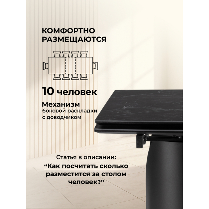 Обеденные столы, Керамический стол Готланд 160(220)х90х79