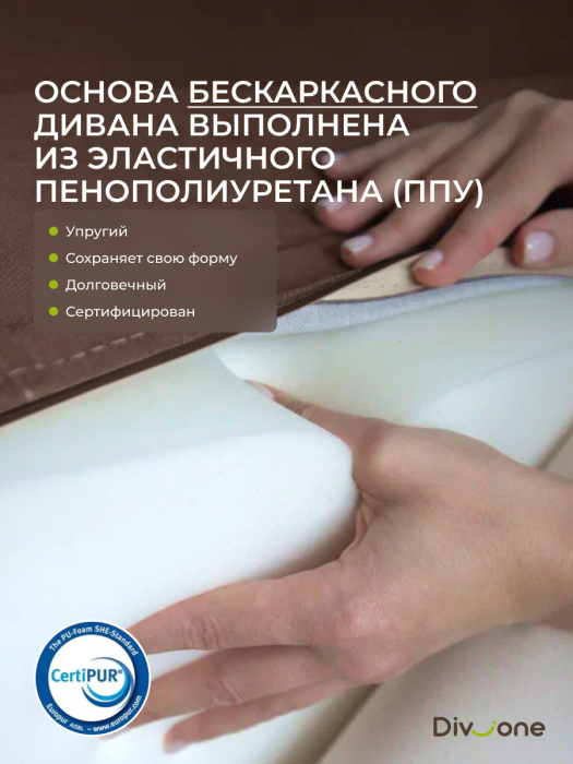 Кресла, Бескаркасное кресло-кровать Клиффорд 900*950мм велюр