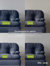 Бескаркасный диван-кровать Клиффорд Мини, спальное место 1550*1900 мм велюр