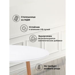 Стол деревянный Lorini 90