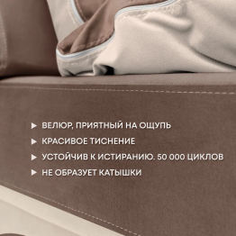 Бескаркасный диван-кровать Клиффорд 1950*930 мм велюр