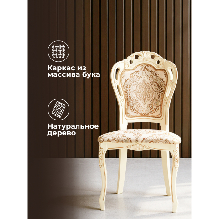 Стулья, Стул Bronte new