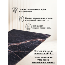 Стеклянный стол Монерон 200(260)х100х77