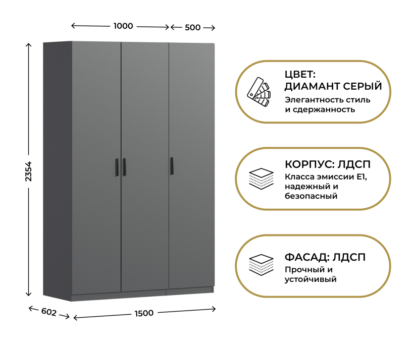 Для одежды, Шкаф трехдверный Макс 1500 мм, вариант №2 (ЛДСП)
