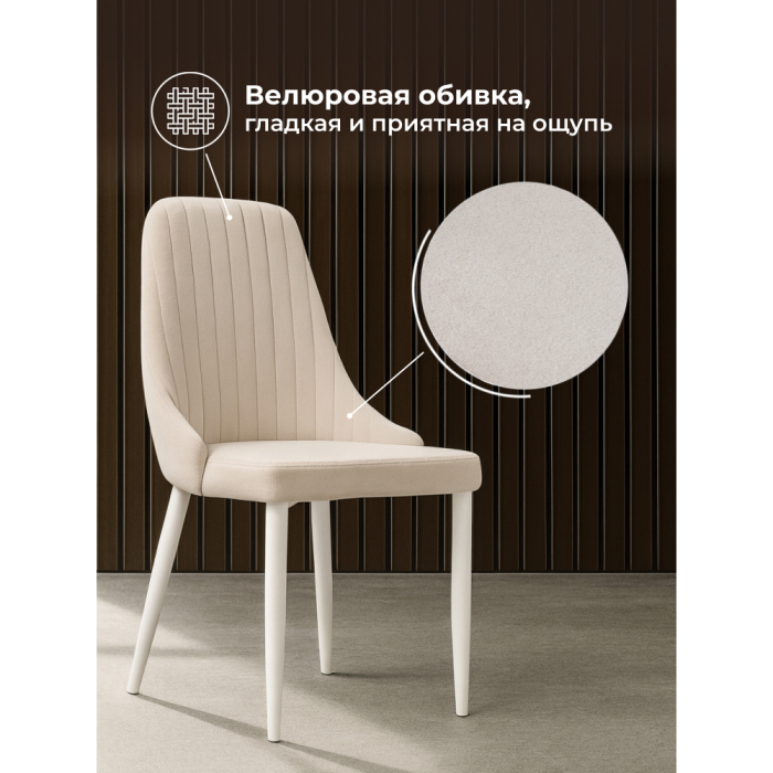 Стулья, Стул Kora white