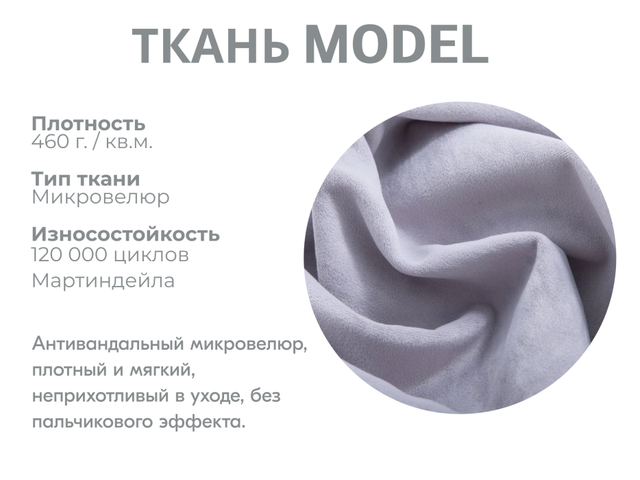 Диваны модульные угловые, Модульный диван Майами-2,микровелюр,антивандальная ткань,венеция