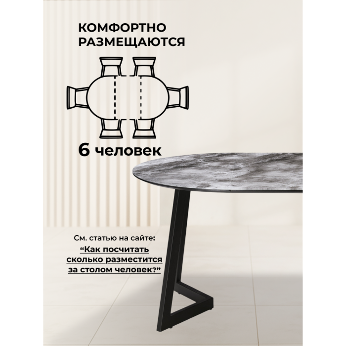 Обеденные столы, Стол Алингсос шагрень